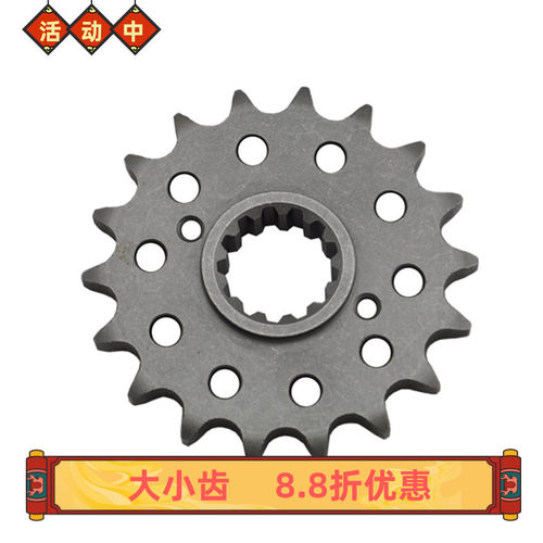 包邮 CB9001000/1100 CBR1000 VF1000 前后大齿小齿 牙盘 链条轮