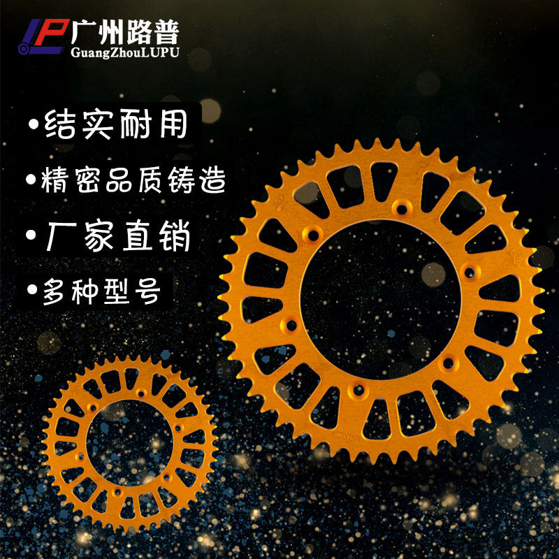 RM250 RMZ250 RMZ400 RMZ450大飞链轮 后链盘牙盘齿轮改装铝合金