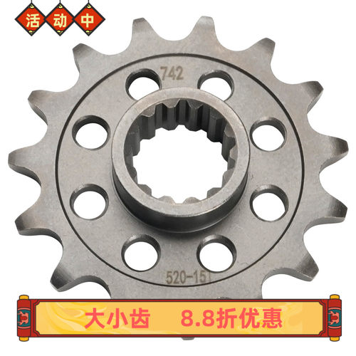 适用杜卡迪Ducati 848 Evo Streetfighter 950Hypermotard 小齿轮