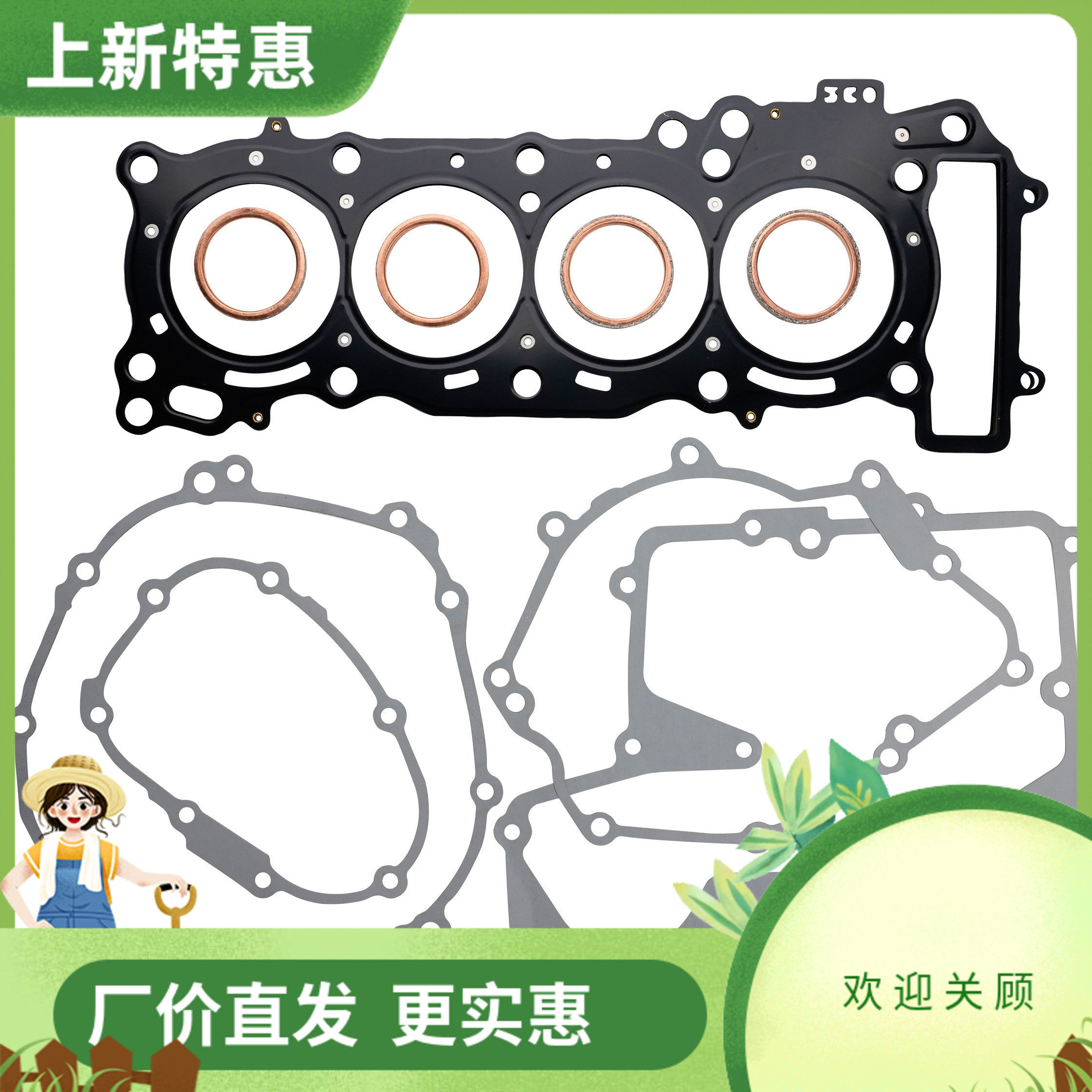 适用雅马哈 R6 YZFR6 YZF-R6 2006-2024年 缸垫离合器垫 发电机垫