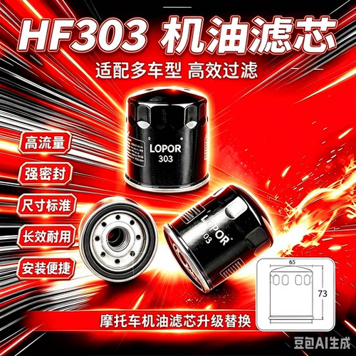 适用Kawasaki川崎ZX-4R ZX400 CX500 EN500 机油滤芯滤清器机油格