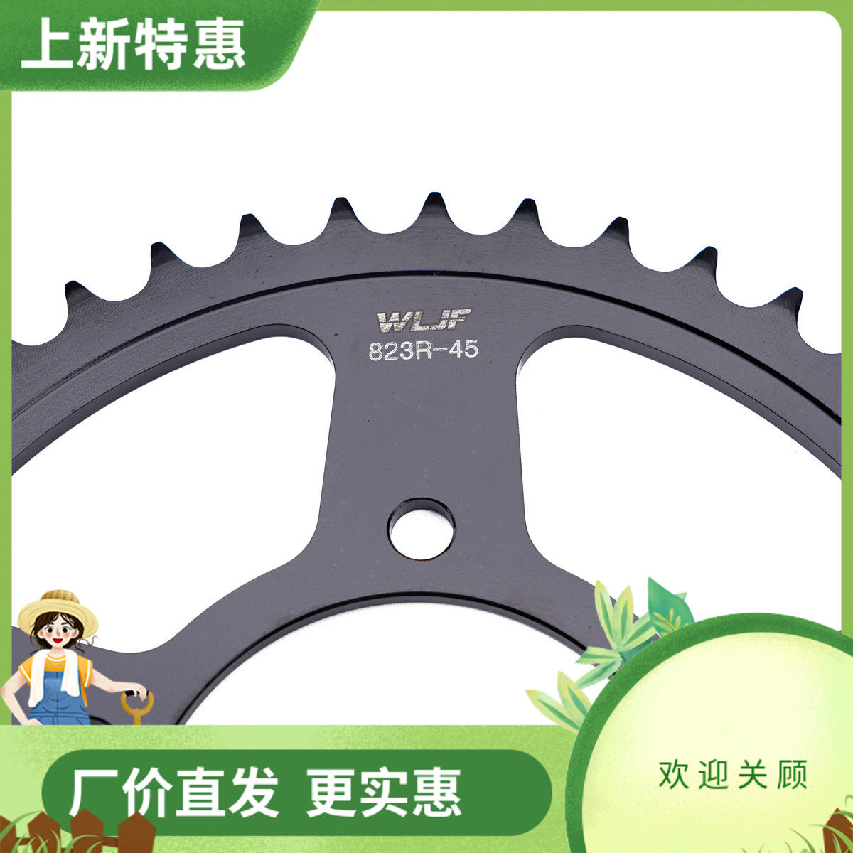 豪爵 GW250 大齿 小齿 齿轮 链盘 牙盘 一套45齿14齿