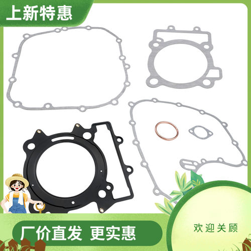 适KTM390 RC390 14-21 Duke390 13-21上下缸垫发电机离合器盖垫