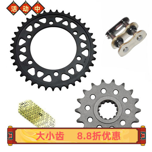 FZ1 FZS1000 YZF-R1 YZF1000 XJR1300 MT-01 大小齿 前后牙盘链轮
