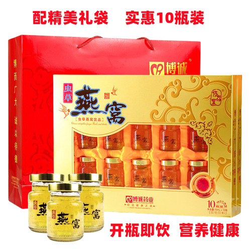 即食蛹虫草燕窝饮品大气年货礼盒