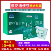 15袋 樱花 2.5g 袋 食品 R五行茶