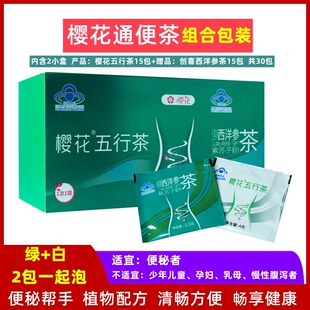 食品 15袋 R五行茶 袋 2.5g 樱花