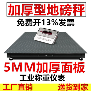 上海友声地磅秤1-3吨地磅工厂物流电子秤加厚5MM高精度电子磅称