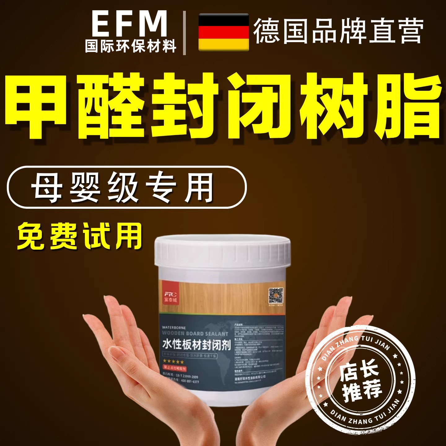 甲醛封闭树脂松木家具除味橱柜密度水性板材器底清漆防潮霉封闭剂,基础建材,水性木器漆,淘宝优惠券,粉丝福利购,淘宝优惠卷