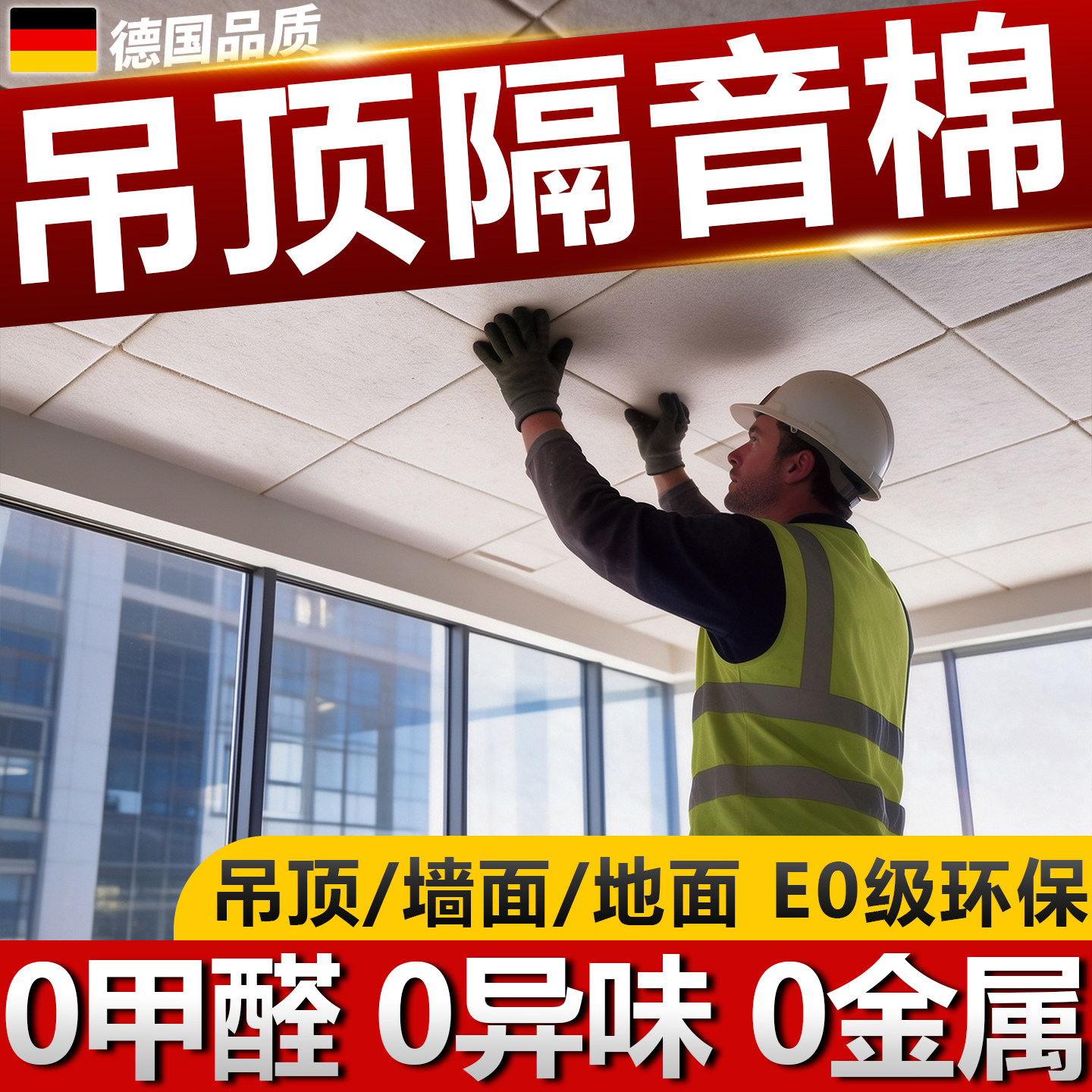 吊顶专用隔音棉墙体龙骨填充KTV影院卧室环保防火聚酯纤维消音棉