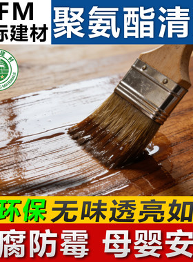 聚氨酯木器透明漆家具地板茶盘茶台衣柜水性环氧树脂环保翻新防腐