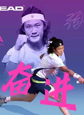 HEAD海德 L4张之臻奋进限定款RADICAL网球拍全碳素成人大学生