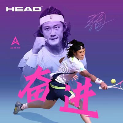 HEAD海德 L4张之臻奋进限定款RADICAL网球拍全碳素成人大学生