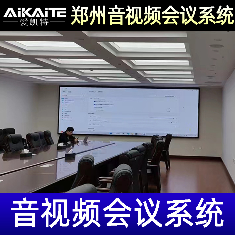 会议室音视频高清无缝矩阵拼接处理器数字音频处理器中控系统方案