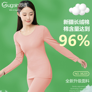 舒感莱卡棉秋衣秋裤女士2024新款科技棉内衣套装新疆长绒棉新薄款