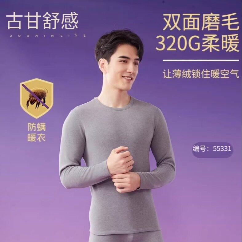 舒感男士2025新款薰衣草防螨保暖套装中厚款秋衣秋裤亲肤发热纤维