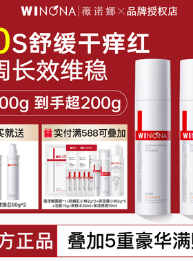 薇诺娜舒敏保湿特护霜50g敏感肌舒缓修护屏障乳液面霜女官方正品