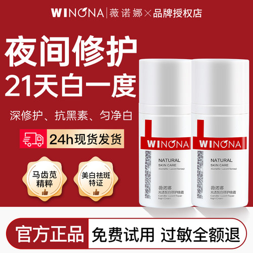 薇诺娜美白淡斑隔离日霜15g面霜