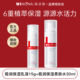 薇诺娜极润保湿 补水干皮敏感肌面霜护肤品 水乳套装