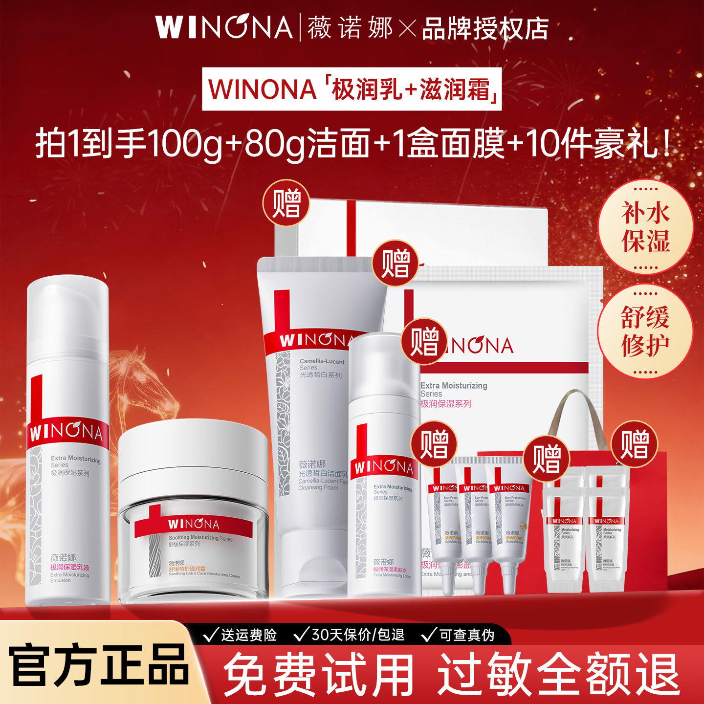 薇诺娜极润保湿乳液舒缓补水保湿敏感肌专用舒缓修护面霜官方正品