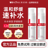 薇诺娜极润保湿 柔肤水30ml深入补水滋润爽肤水护肤敏感肌官方正品