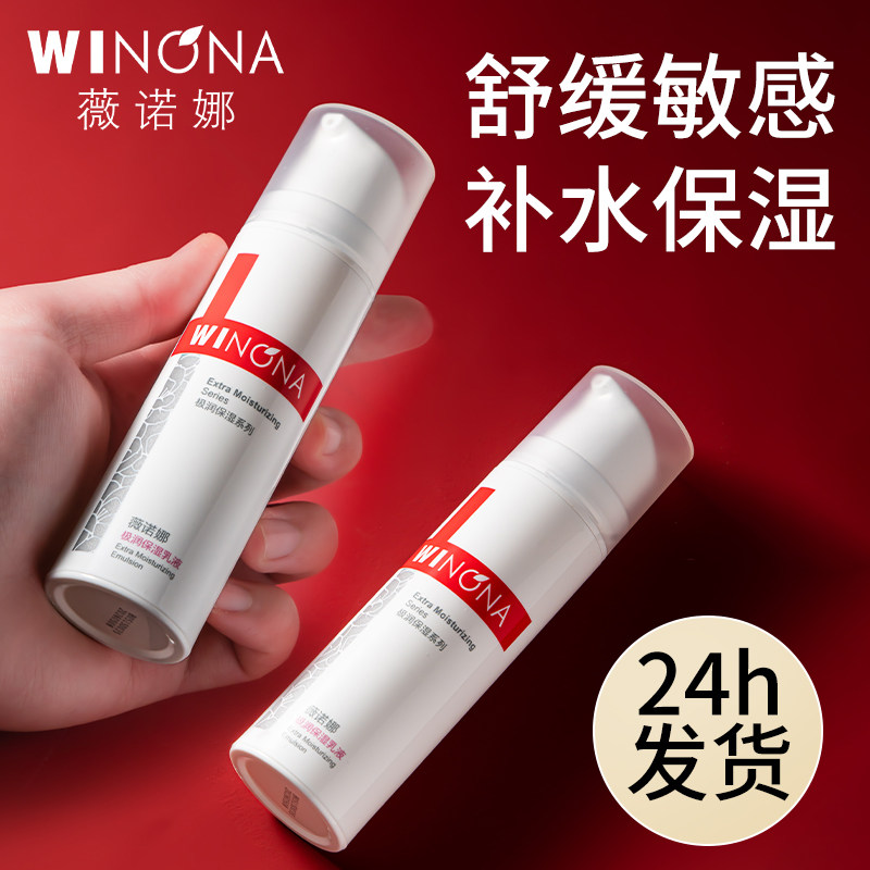 薇诺娜极润保湿乳液50g深入补水滋润舒缓敏感肌专用官方正品女,美容护肤/美体/精油,乳液/面霜,淘宝优惠券,粉丝福利购,淘宝优惠卷