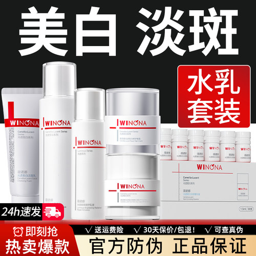 祛斑水乳套装修白瓶光透