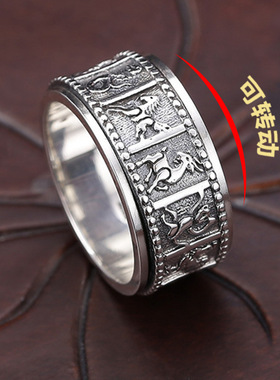 民族风本命年十二生肖转轮转动s925银戒指纯银男士旋转食指指环