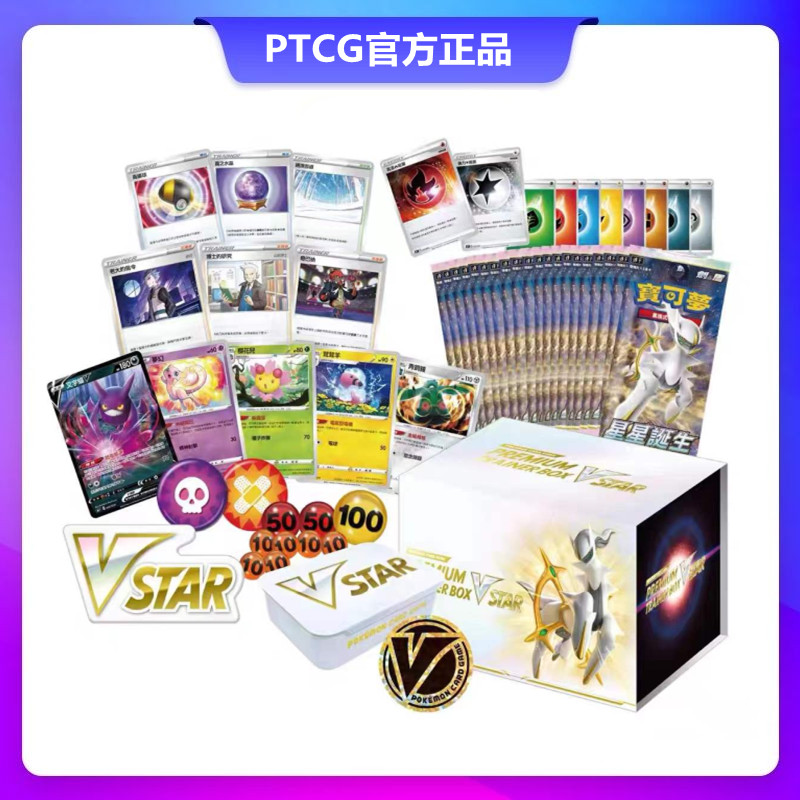 ptcg宝可梦卡牌训练收藏