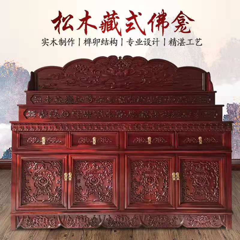 藏式实木佛龛雕刻三层品质观音立柜家用经济型中堂供桌带门神台