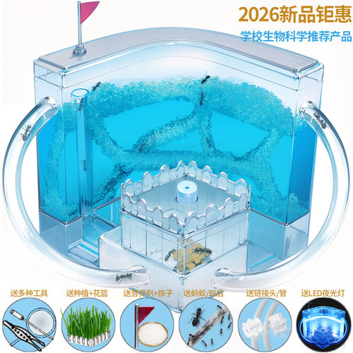 蝶蚁轩蚂蚁工坊城堡生态科教玩具