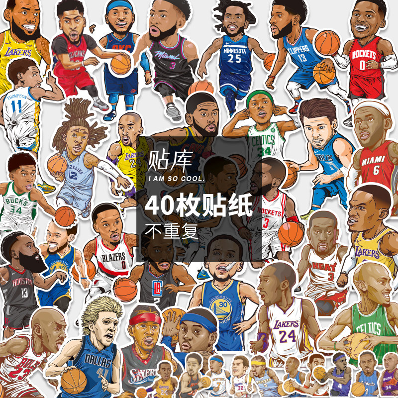 40张nba球星詹姆斯哈登卡通贴画笔记本电脑水杯手机平板头盔贴纸