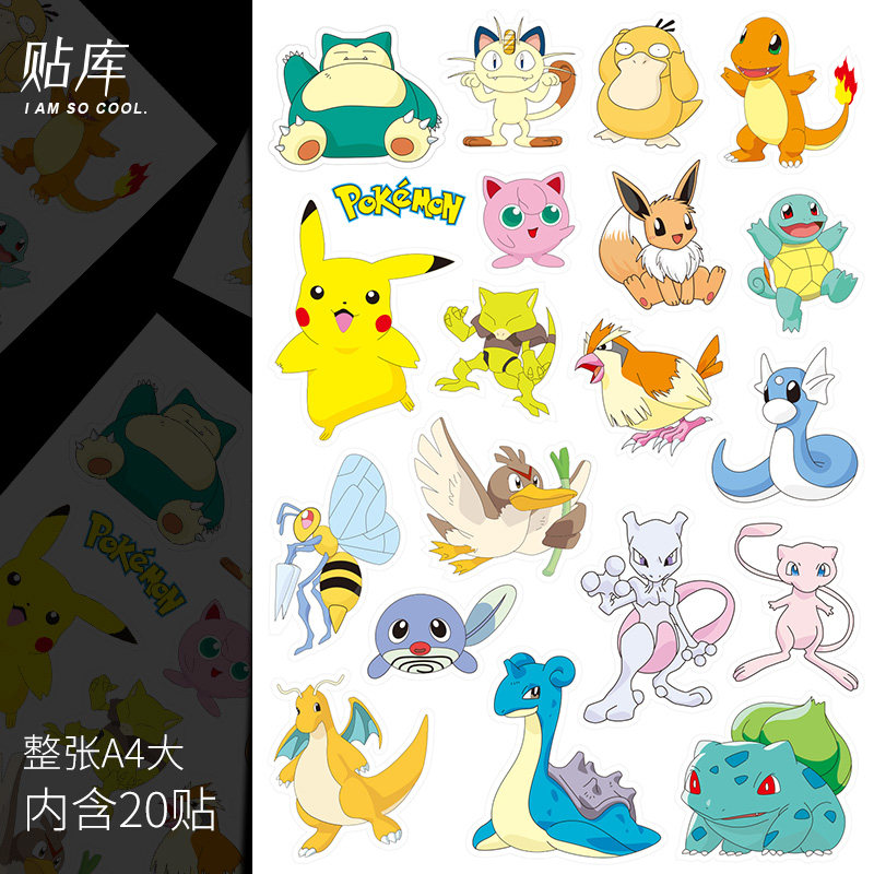 卡通动画精灵宝可梦可爱贴画笔记本电脑吉他滑板冰箱机车头盔贴纸