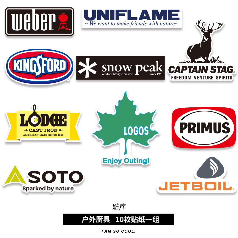 欧美户外装备厨具品牌logo贴纸笔记本行李箱保温杯吉他头盔贴画