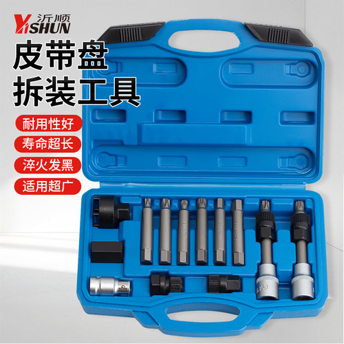 汽车发电机单向轮拆装工具皮带轮拆卸组套汽修车工具修车组套