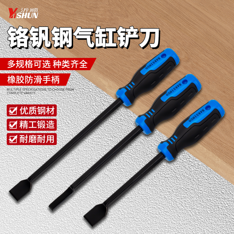 沂顺气缸铲刀汽车维修汽保工具