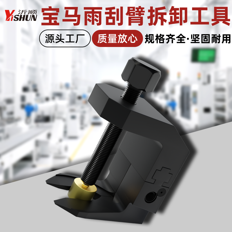 专用宝马雨刮器拉马拆卸工具雨刮臂汽车拆雨拉拔器雨专用汽保工具