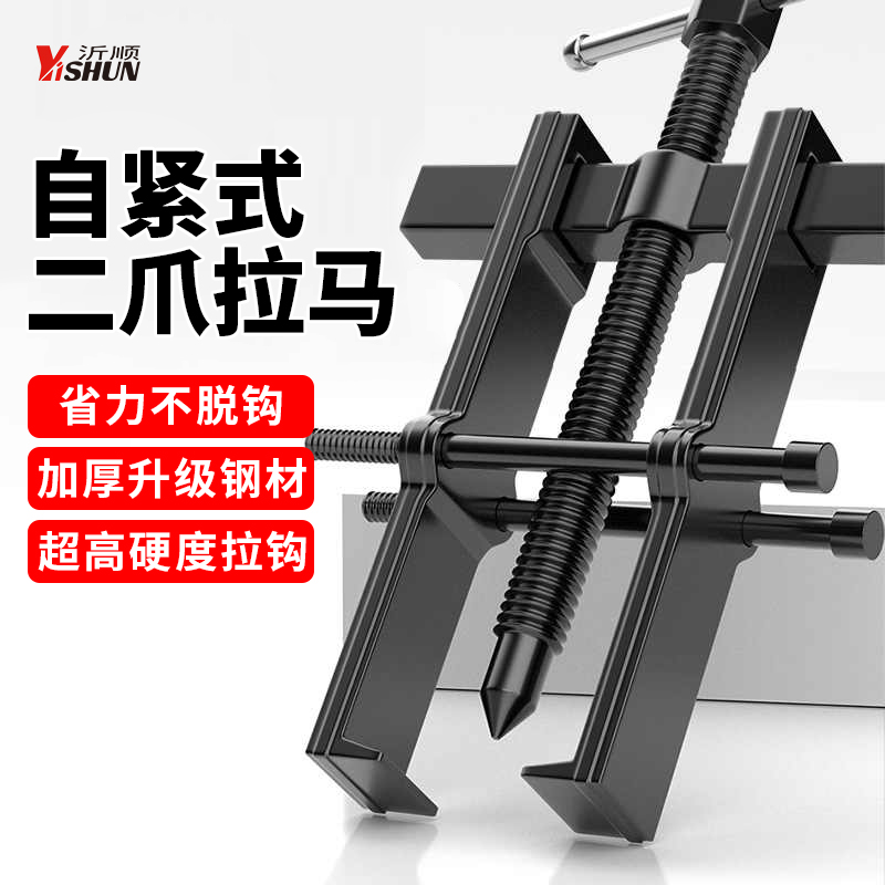 两爪拉马轴承拆卸工具多功能