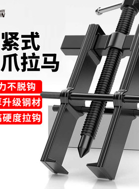 两爪拉马轴承拆卸工具多功能