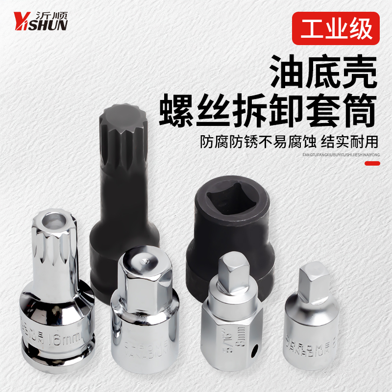 保养换机油拆装油底壳放油螺丝