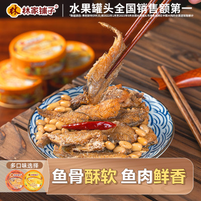 黄花鱼划算开罐即食林家铺子爆款