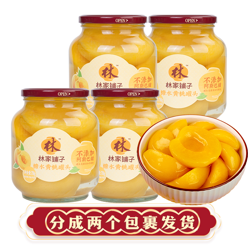 对半切大桃 果大肉厚