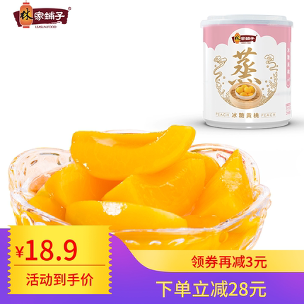满减新品【林家铺子冰糖黄桃罐头4罐】儿童罐头整箱零食出口品质