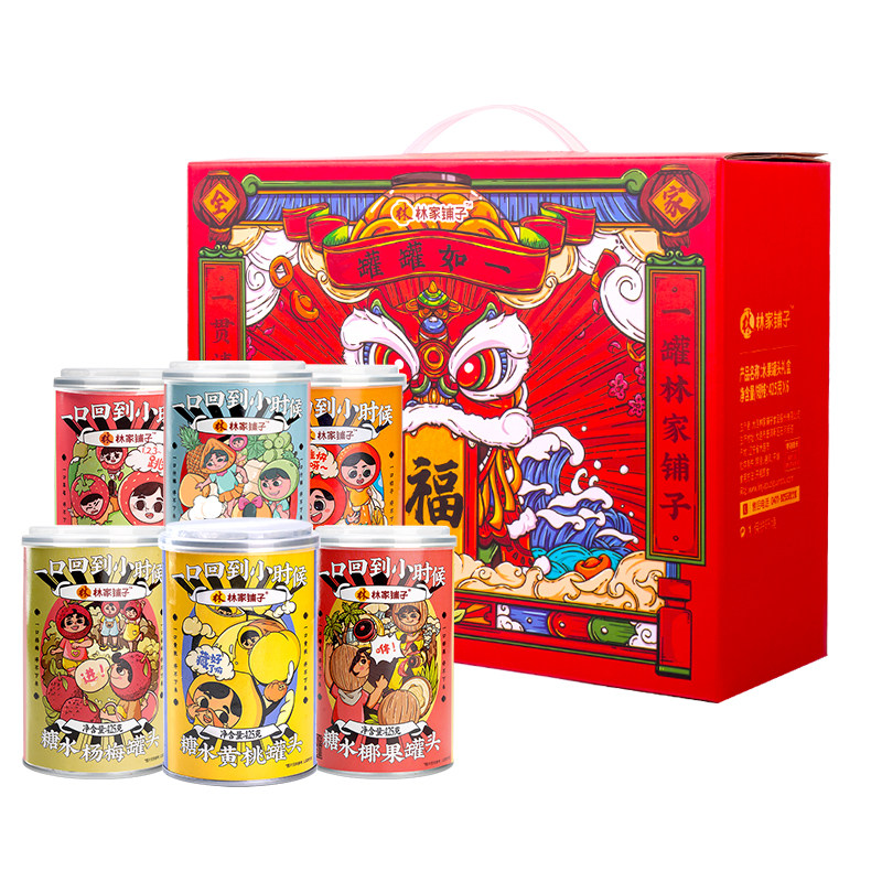 【超级年货节】林家铺子425g*6水果罐头多口味新年礼盒送礼