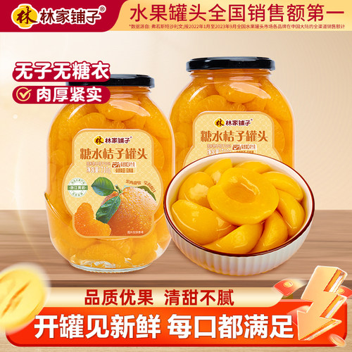 黄岩蜜桔无衣无籽鲜果水果罐头