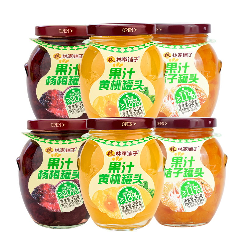 热销新品林家铺子果汁黄桃360g*6桔子杨梅罐头现货
