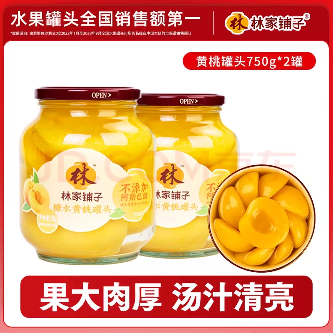 对半切大桃 果大肉厚