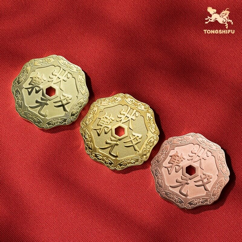 铜师傅《状元及第》吉语花钱 紫铜黄铜吊坠饰品挂件 中考高考礼物