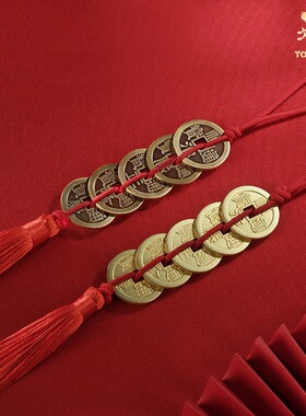 铜师傅五帝钱铜钱挂件饰品表面真金鎏镀五帝钱真品铜钱化解入户门