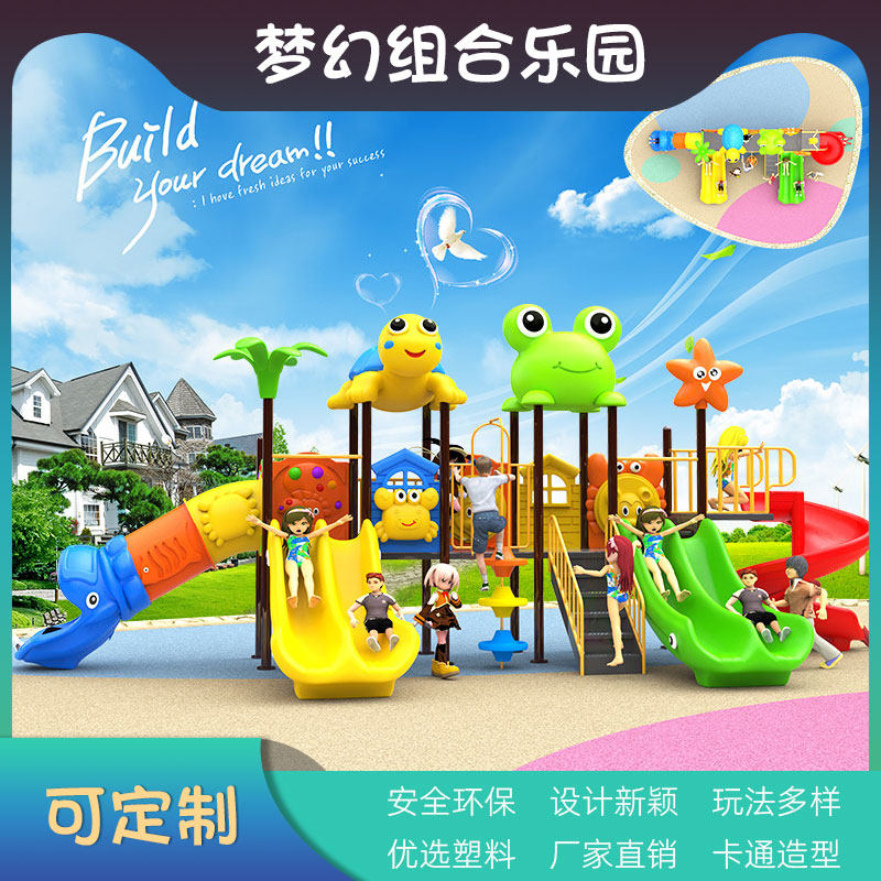 新款幼儿园大型滑梯组合